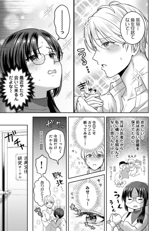 COMICロティス Vol.7 アンソロジー 穴乱 ロティス編集部 サンプル画像