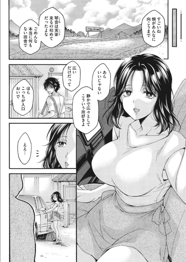 コミックホットミルク 濃いめ Vol.059  シノ DYTM いとうえい 猫玄 木静謙二 ここのき奈緒 黒岩瑪瑙 歌麿 ビッチ☆ゴイゴスター 宏式 夜神沙衣 せくしぃも ぐっちMAX サンプル画像