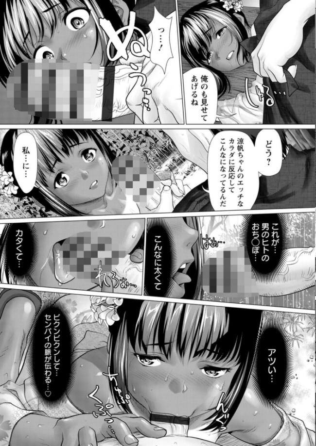 雨雫の滴り さいだ一明 サンプル画像