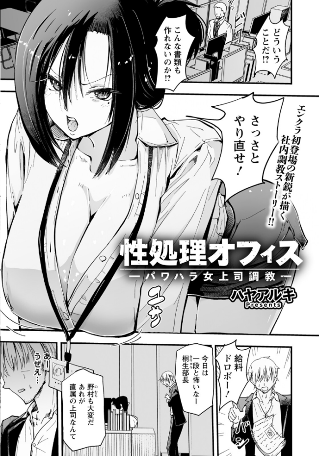 ANGEL倶楽部 2026年8月号 ANGEL倶楽部編集部 サンプル画像