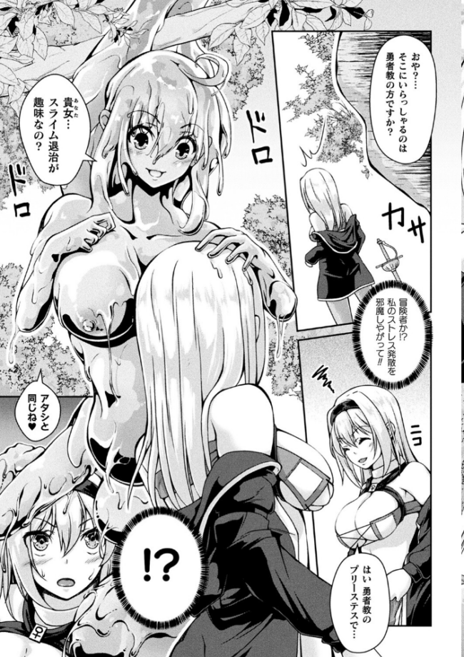 人間やめちゃう少女たち〜状態変化論〜 あいかわモナコ サンプル画像