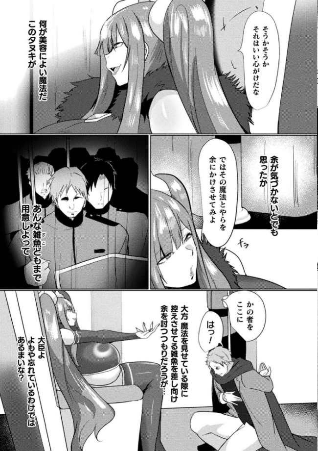 別冊コミックアンリアル 尊厳破壊〜見世物にされ恥辱に濡れる女たち〜 デジタル版Vol.1 るきつら。 あめのまち たくたく Dかけつ サンプル画像