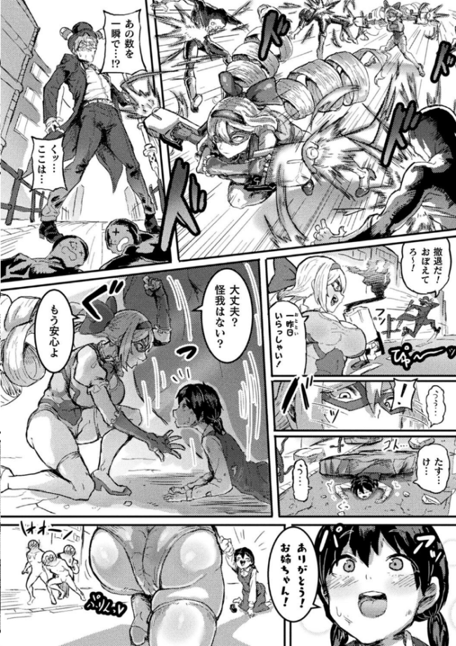 別冊コミックアンリアル 寄生洗脳〜歯向かう雌を思いのままに〜 デジタル版Vol.2 るきつら。 奈々澄 虹色ぐいん 白からす サンプル画像
