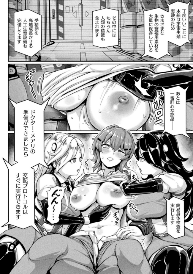 別冊コミックアンリアル 寄生洗脳〜歯向かう雌を思いのままに〜 デジタル版Vol.1 しまなみ ヤルク ソメジマ 瑠璃ららこ サンプル画像