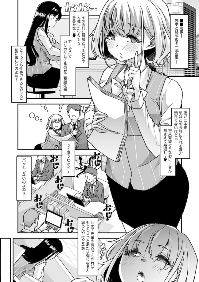 おとなバブちゃんの育てなおし性書【デジタル特装版】 蜜姫モカ サンプル画像