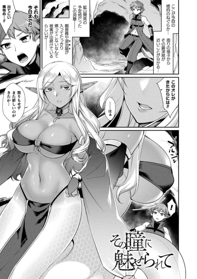 異種愛HEART 魂神 サンプル画像