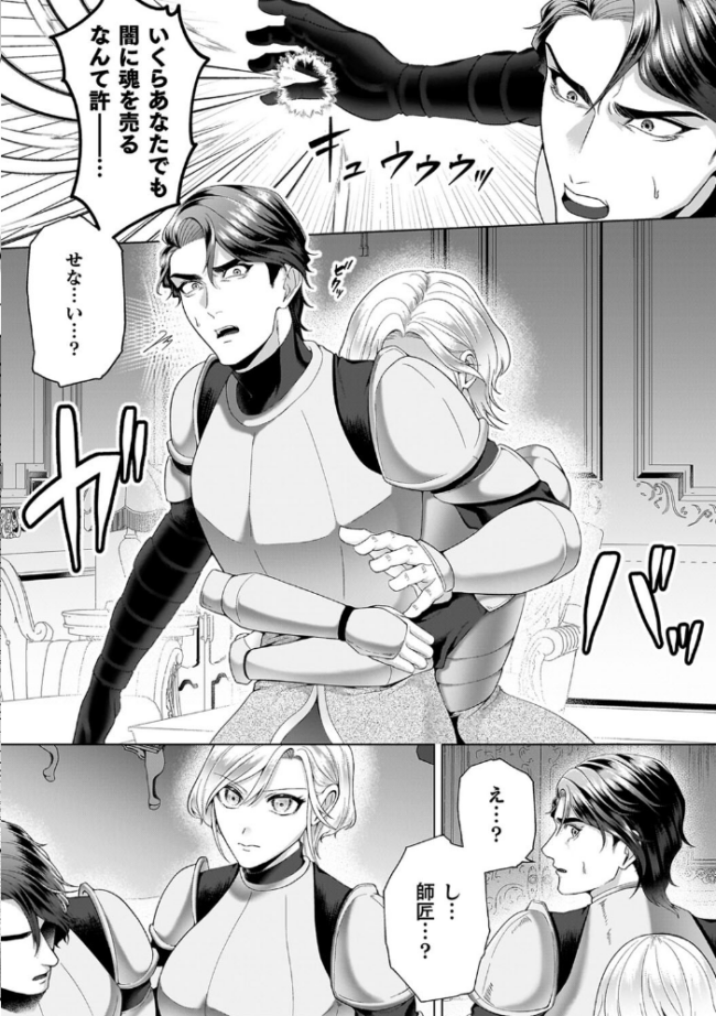 あやかしの淫女 ラララ・ホリディ サンプル画像