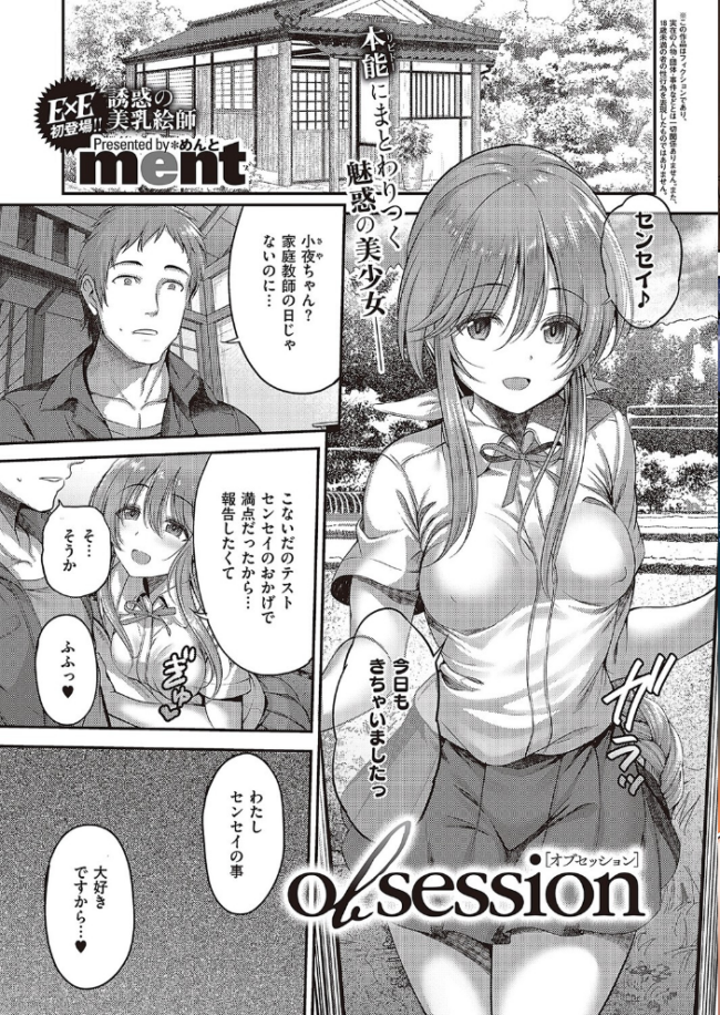 COMIC E×E 43【FANZA限定特典付き】 ピロ水 ななお 夏彦 葵渚 らっこ 津路参汰 無望菜志 DISTANCE かぱ 山崎かずま 三巷文 赤木リオ 桂井よしあき 久川ちん たかやKi そりむらようじ 黒ノ樹 こもりけい コテング 日吉ハナ 瀬奈茅冬* あきのそら へんりいだ 広弥 宏式 ひなづか凉 愛上陸 ナポ YU ヘリを 三ッ葉稔 Xin 緋月アキラ かむC Jewel IAPOC だいじ 栗原ケンシロウ たかよみ 佐伯ソラ よしとら KS 源 neon. うこ たむすび りぶつ ment 熊足S 梨比 めめゆ そい太郎 Karl skskちゃん サンプル画像