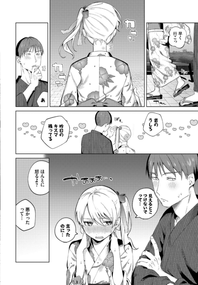 COMIC BAVEL SPECIAL COLLECTION(コミックバベル スペシャルコレクション)VOL83 遠野えすけ きょくちょ 櫻井マキ 煤雲なぎ 宏式 コミックバベル編集部 サンプル画像