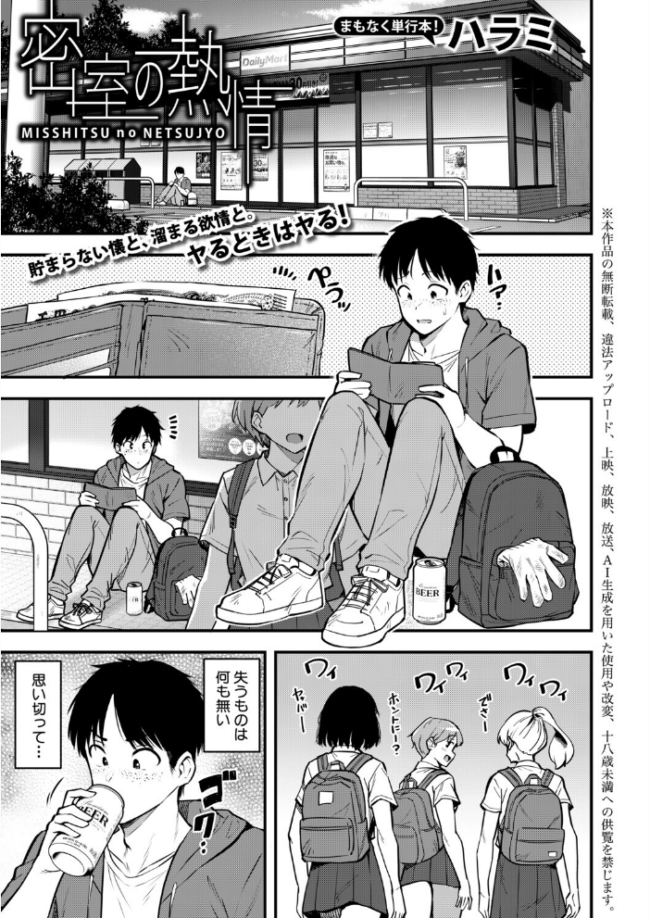 COMIC真激2026年8月号  をすし 紅端よどむ gonza ちゃがた 長い草 双葉八重 ハラミ 浅生マコト 周辺コウイチ 出来心 むちむちちあき 南院ビート れおねこ こにし サンプル画像
