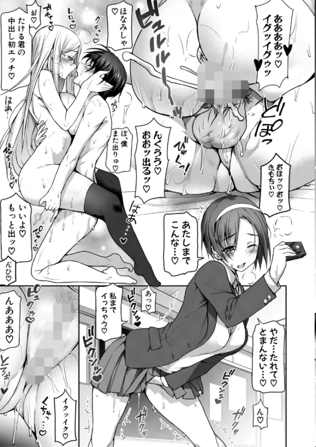 全部見せます!放課後ハメ撮り同好会☆【電子版特典付き】 様塚麻汐 サンプル画像