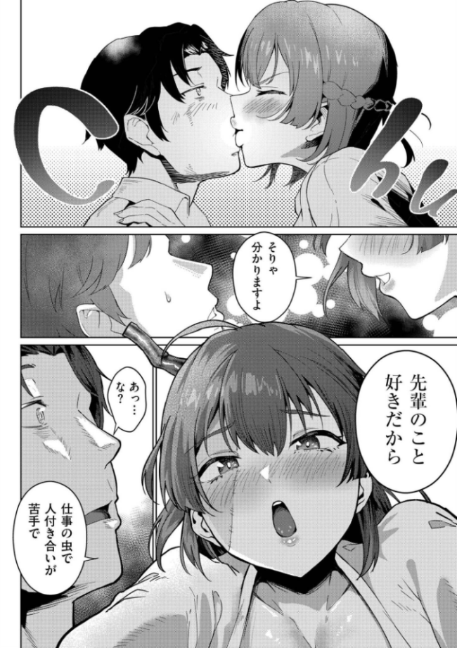 comicエンドロールvol.6 ななみ雪 てぃーろんたろん 大東 仕組み COMIC快艶編集部 サンプル画像