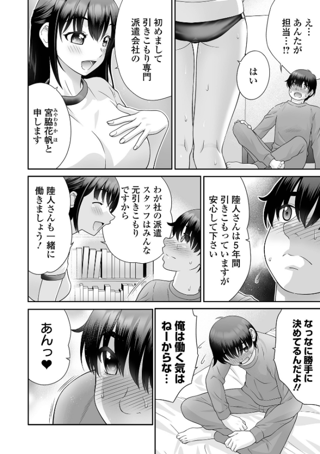 COMICオルガ vol.88 泉たいち 朝比奈まこと スガレオン タカエツ 柳ひろひこ 一水社編集部 サンプル画像