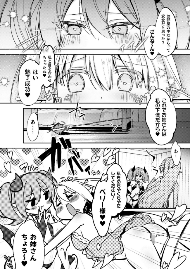 幻想トロ甘お姉さんしろっぷ  月面着陸 サンプル画像