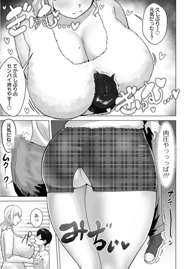 デカジョ! vol.12 泉たいち 内東ぐら ピポ てびん 一水社編集部 心ぴーち あなとなっと まや サンプル画像
