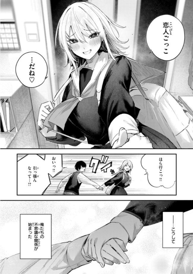 ストロベリーフィーバー kakao サンプル画像