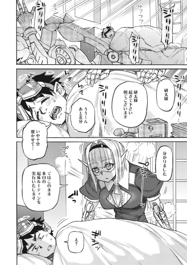 COMIC外楽 Vol.026 健康クロス 柴犬五郎 直さらだ のん太郎のん次郎 雨山電信 はらだいこ サンプル画像