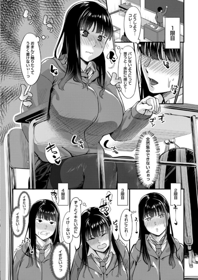 制服の内側 【FANZA限定】【デジタル特装版】 く〜ねる サンプル画像