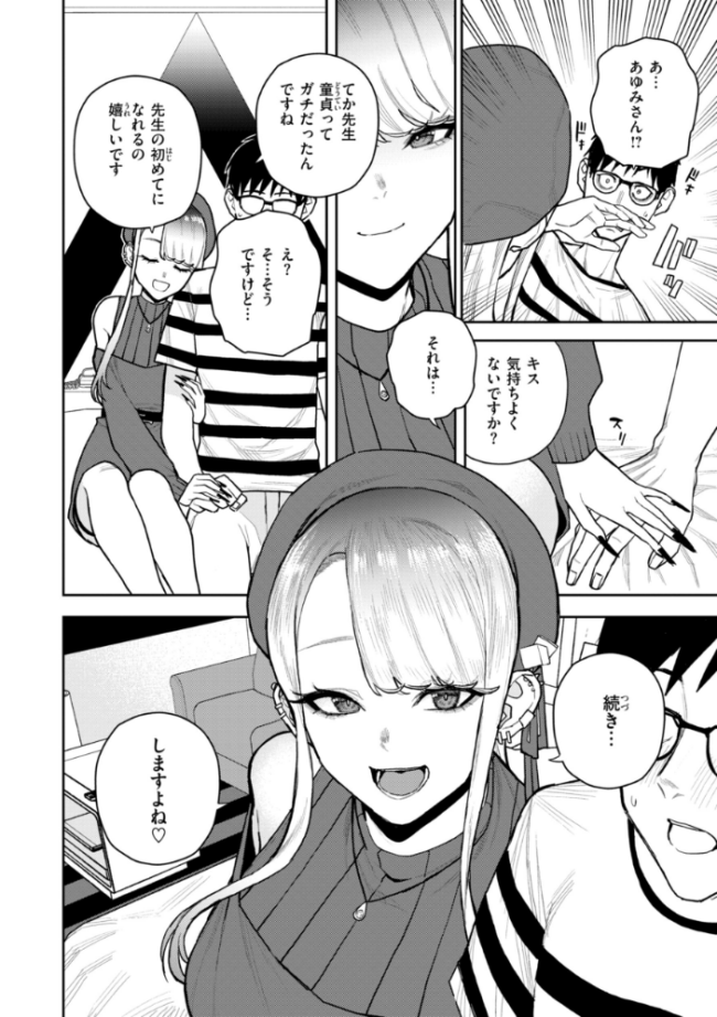 華ちゃんはヌいてくれる【デジタル版限定おまけ付き】  ちゅーりっふ。 サンプル画像