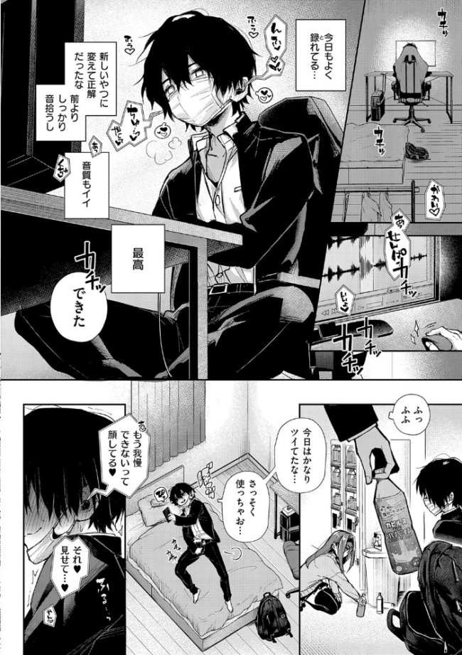 えちおね◇えっちなおねーさんに愛されまくり りふる サンプル画像