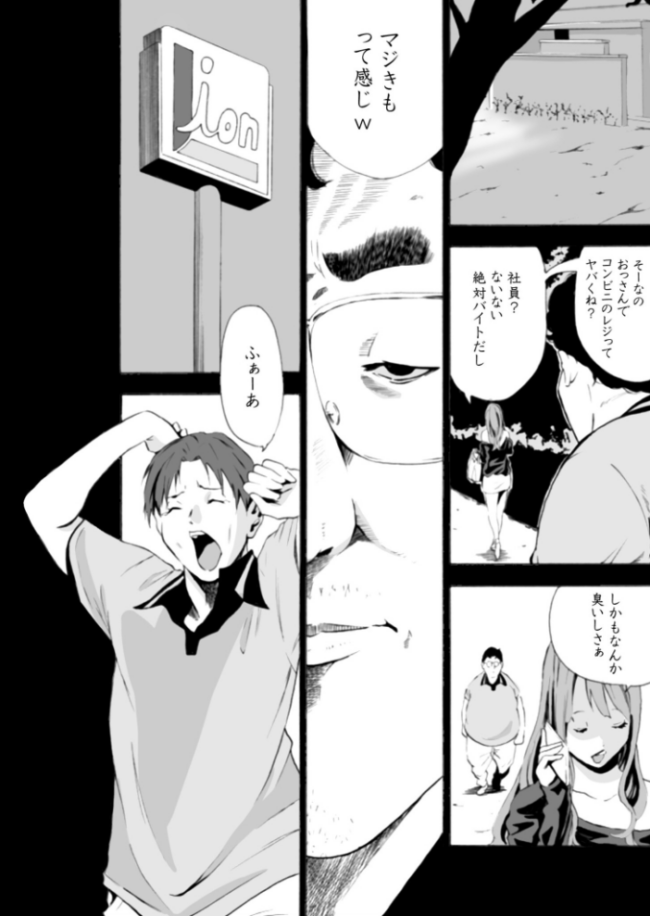【単行本特典読切付】Eden エデンの園で…完全版【18禁】  もりとん サンプル画像