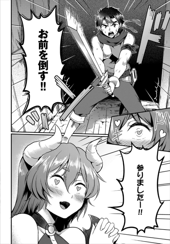 搾精ラビリンス【電子オリジナルコミックス】【FANZA限定版】 亀ランッパ火 コミックバベル編集部 サンプル画像