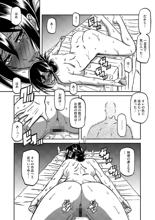 水鏡のマグノリア 山文京伝 サンプル画像