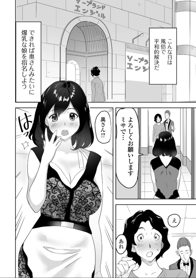 奥コレ! 【デジタル特装版】 みつや サンプル画像