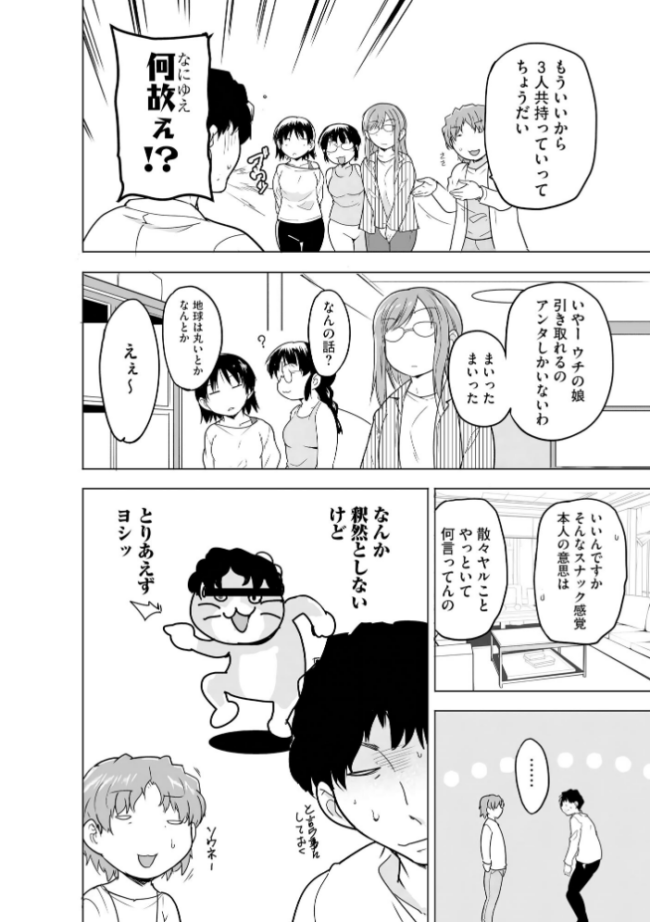 サイベリアplus Vol.51  ピコラ ずっと前からだるい。 ゆるちん教祖 旅人 千葉哲太郎 ことぶきまいむ 磨鞘一佳 ぐみみ サンプル画像