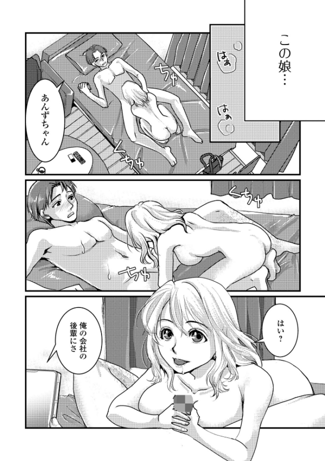 いろんな奥様お楽しみ中 浦河おぺら 一水社編集部 サンプル画像