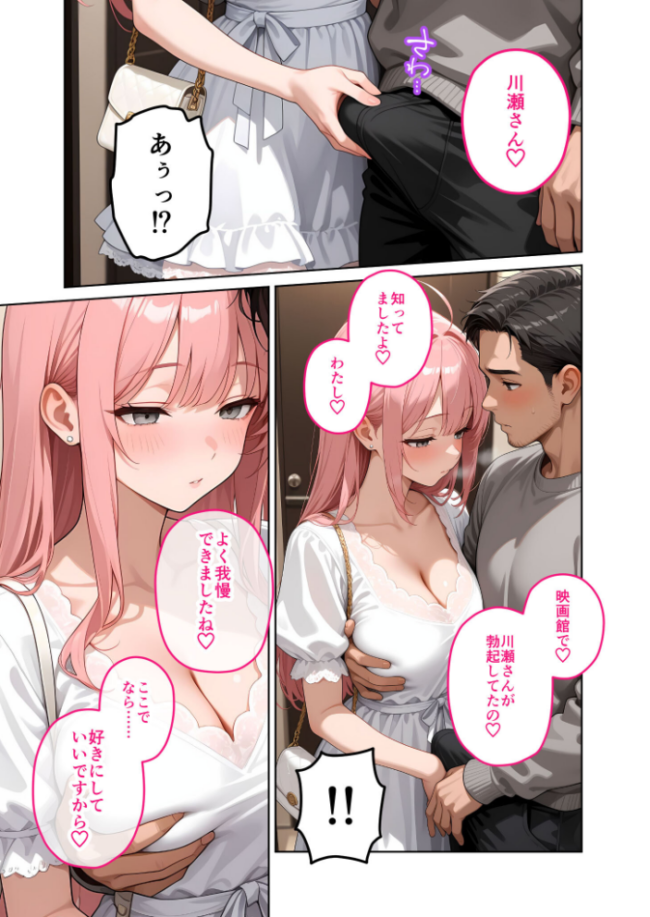 お客様はおっぱいです。 (7) 〜愛欲MAX!現役JDと恋人ごっこで発情し合う濃厚セックス〜 モザイク版 白粥ゆずみつ サンプル画像