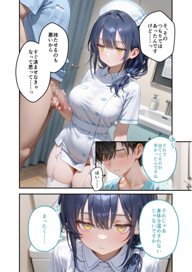 童貞撲滅!セックス・クリニック(7)〜白衣の天使に痴療された僕の童貞〜 モザイク版 桃尻レイ サンプル画像