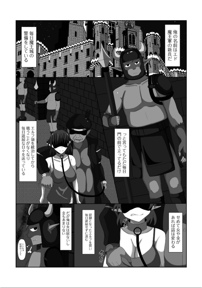 異世界娘との交接 第13幕 石野鐘音 八手美以菜 武蔵ダイチ 場末の七芒星 アイアンカー TAMAKIN 一水社編集部 寝落ちの龍助平 Moneo POP サンプル画像