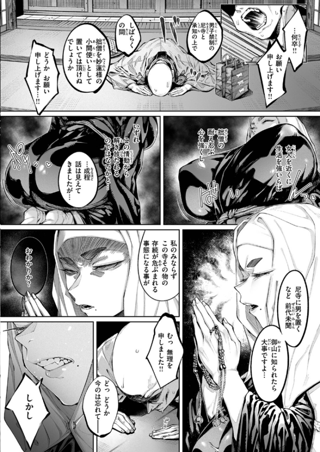 COMIC ゼロス #137 石恵 れつりこ大盛り warabite あすぜむ かなC サンプル画像