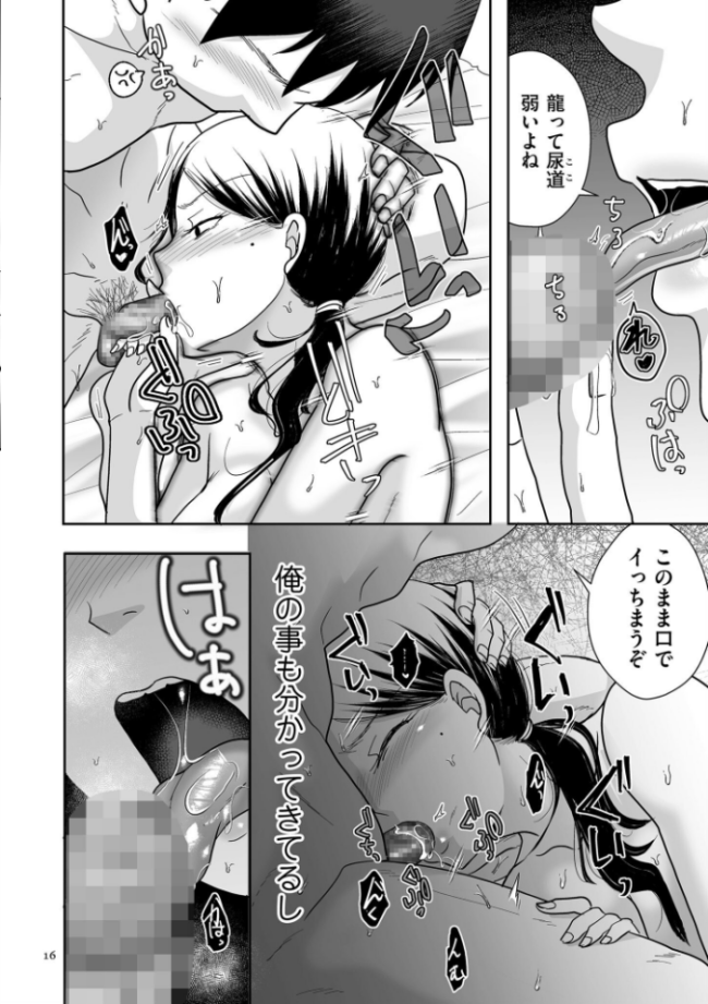 情なしゴムありセフレ関係【デジタル版限定特典付き】 黒金さつき サンプル画像
