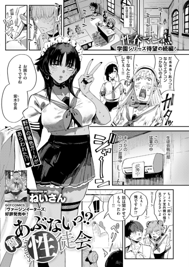 COMIC E×E 72【FANZA限定特典付き】 サンプル画像