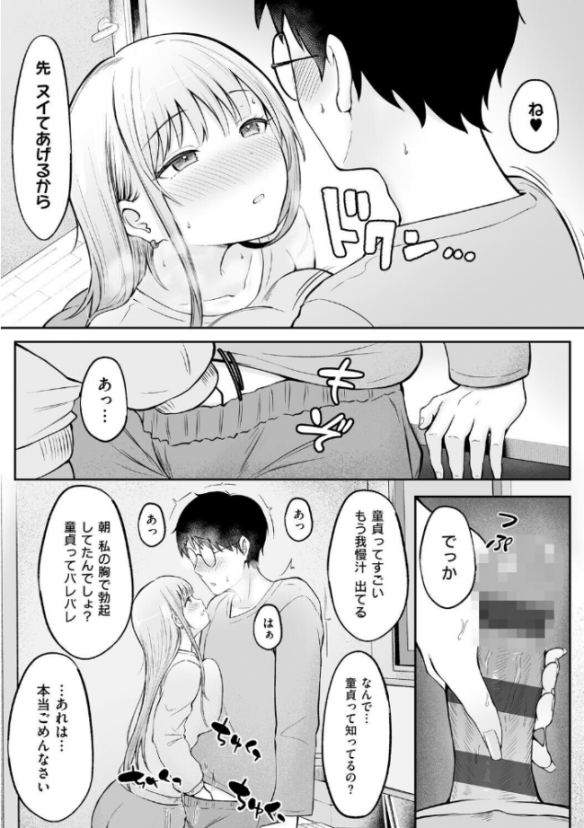 女子寮管理人の僕はギャル寮生に振り回されてます 1 cielo サンプル画像