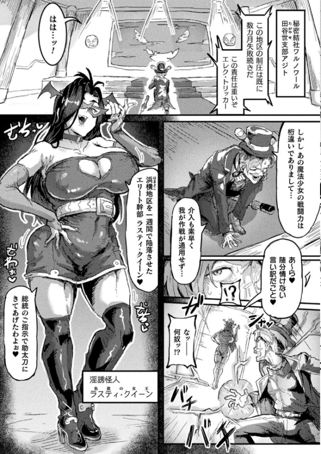 別冊コミックアンリアル 寄生洗脳〜歯向かう雌を思いのままに〜 デジタル版Vol.2 るきつら。 奈々澄 虹色ぐいん 白からす サンプル画像