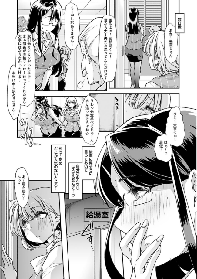 おとなバブちゃんの育てなおし性書【デジタル特装版】 蜜姫モカ サンプル画像