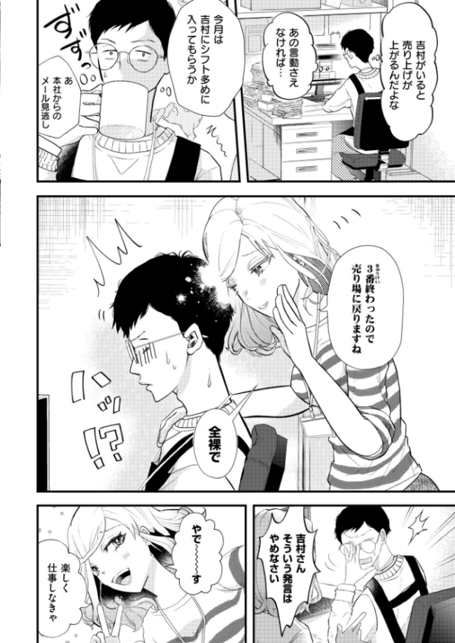 コミックマスラVOL.05  ぴるくす コノシゲ カジキ鉄 酒田まゆこ COMIC快艶編集部 サンプル画像