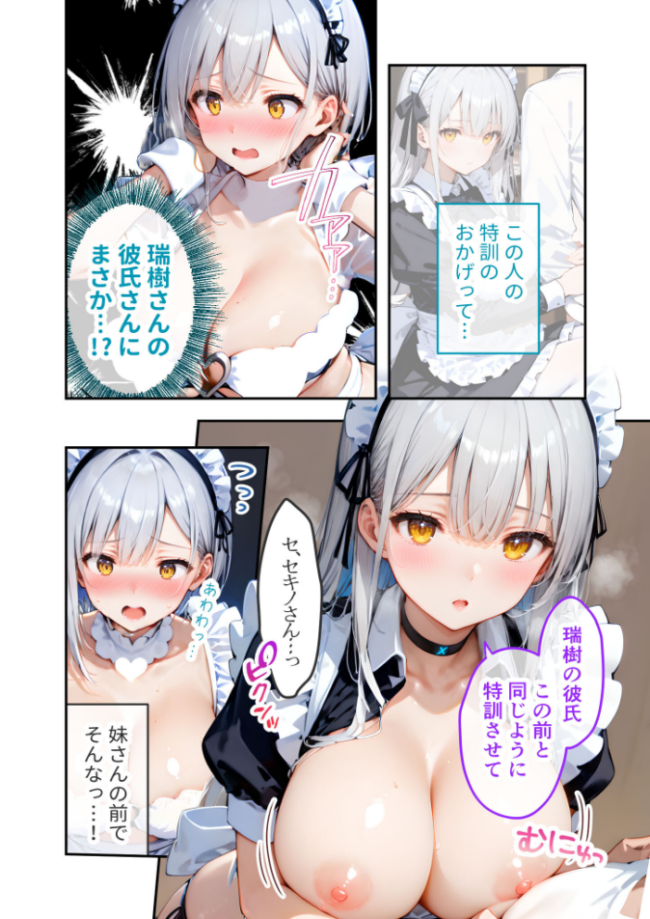 VIP限定 SEXバーへようこそ(16) モザイク版 右左ゆうた サンプル画像
