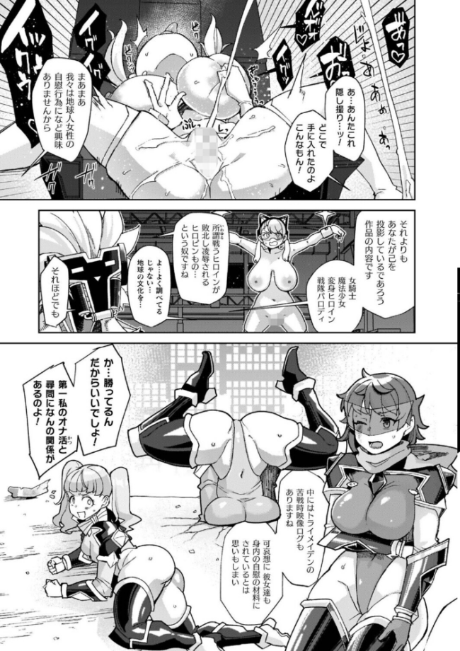 イキ果て終わり、尚生きる 有間乃ユウキ サンプル画像