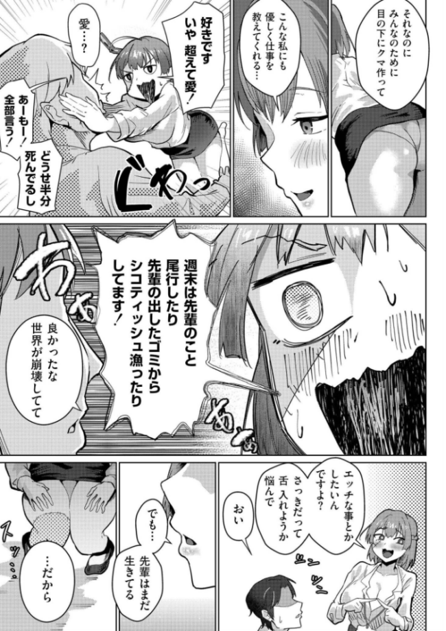 comicエンドロールvol.6 ななみ雪 てぃーろんたろん 大東 仕組み COMIC快艶編集部 サンプル画像