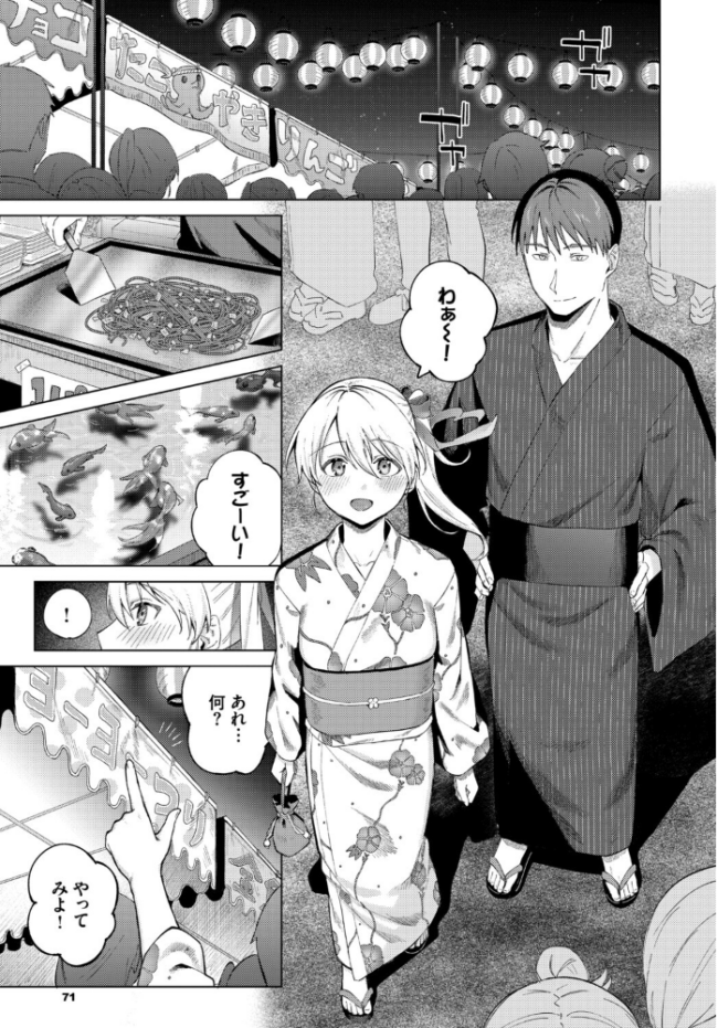 COMIC BAVEL SPECIAL COLLECTION(コミックバベル スペシャルコレクション)VOL83 遠野えすけ きょくちょ 櫻井マキ 煤雲なぎ 宏式 コミックバベル編集部 サンプル画像