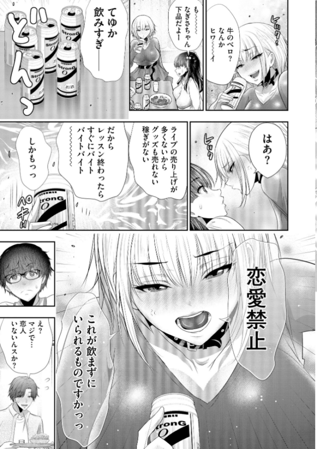 恋愛禁止のアイドルに、整体だとだまして性感マッサージしてみました【FANZA特典付】 葵抄 サンプル画像