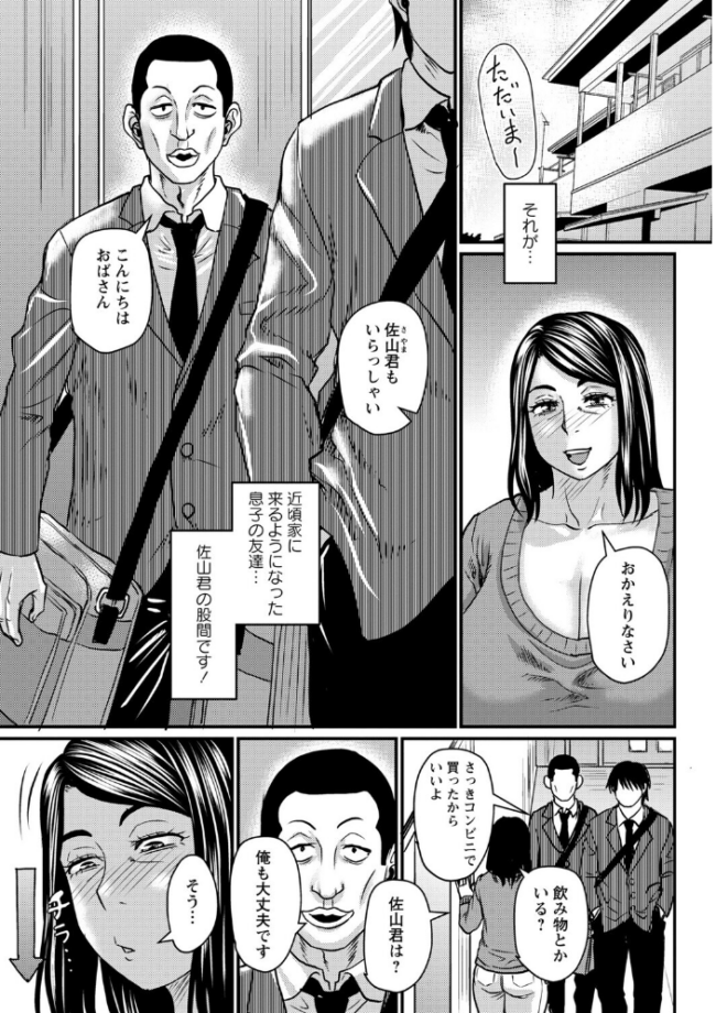 堕とされたい熟女達【デジタル特装版】 ジロウ サンプル画像