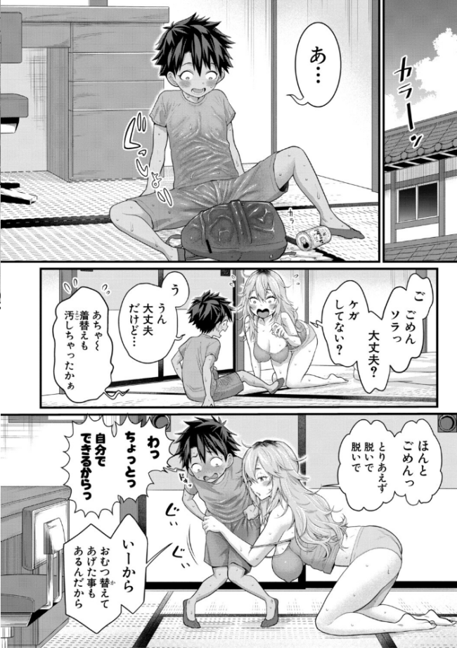 はだかぐらしSUN【電子版特典付き】 アガタ サンプル画像