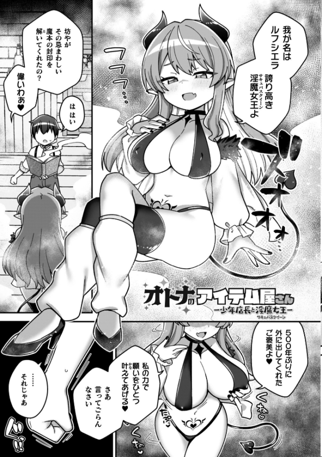 異世界×らぶハメ×エクスタシー イシマリユウヤ サンプル画像