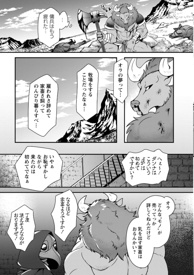 改少女ト買獣―異形に消費される少女たち―【通常版】 ミチヅキ サンプル画像