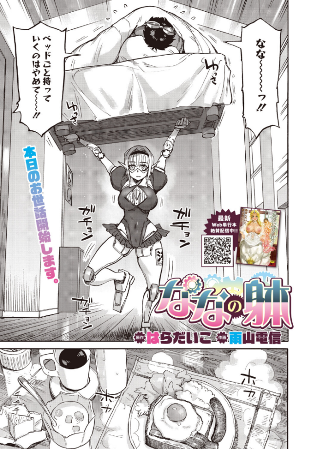 COMIC外楽 Vol.026 健康クロス 柴犬五郎 直さらだ のん太郎のん次郎 雨山電信 はらだいこ サンプル画像